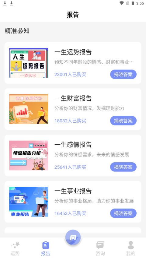 i测吧手机版ios版