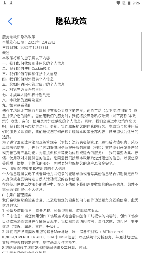 创作工坊ios免费版