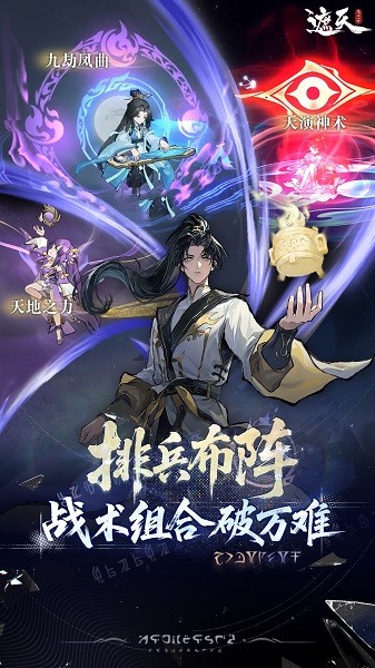 遮天凡尘一叶最新版最新安卓版下载