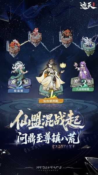 遮天凡尘一叶最新版最新安卓版下载