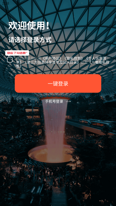 新加坡地铁通下载免费版本