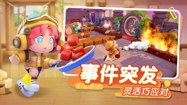 暴吵萌厨官方版免费游戏