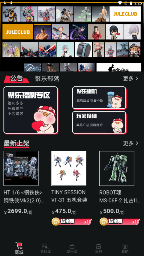 聚乐部落app手机官方版