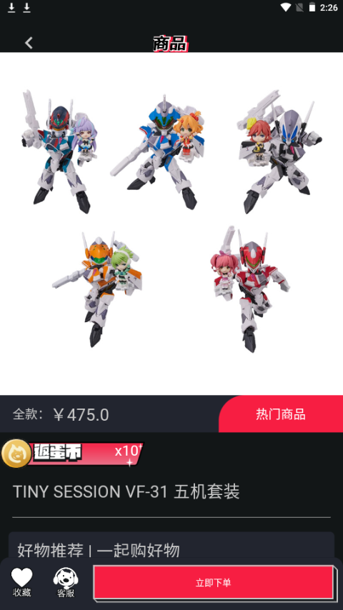 聚乐部落手机ios下载