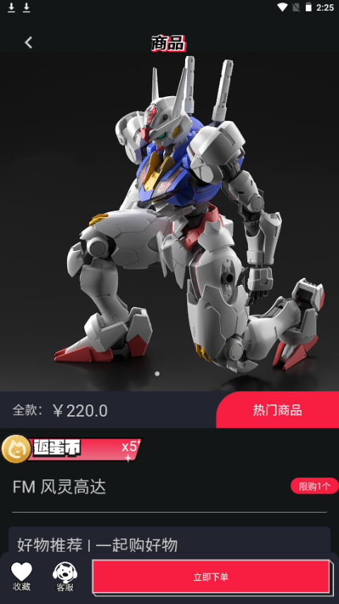 聚乐部落手机ios下载