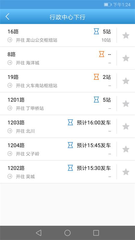 长兴公交免费下载安装