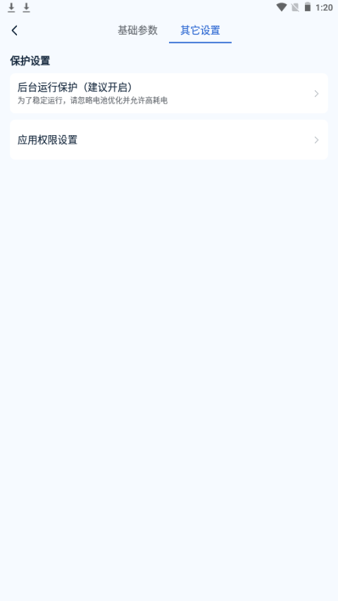 响指连点器ios下载免费版