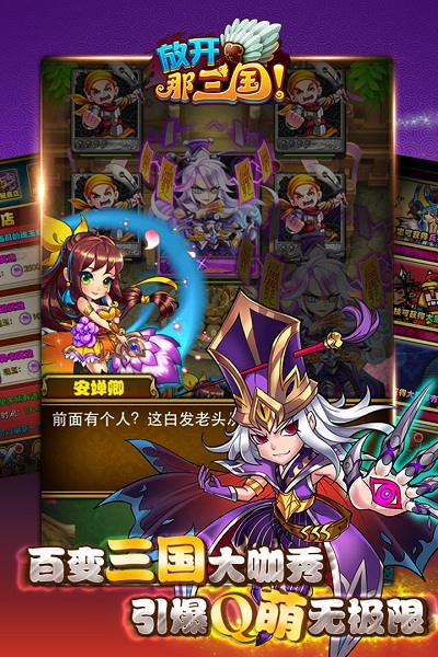 放开那三国九游平台最新安卓版