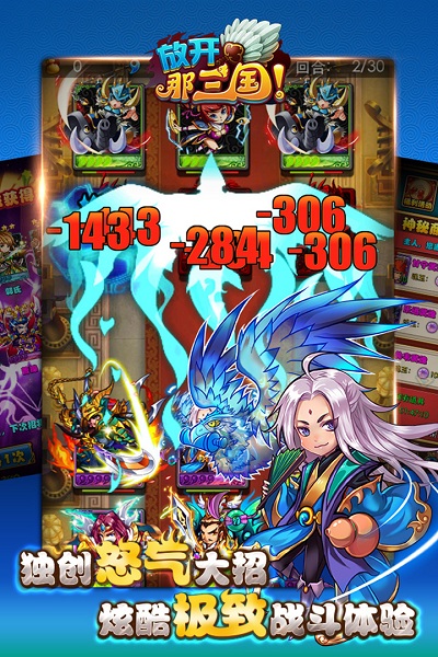 放开那三国九游平台最新安卓版