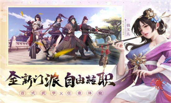 斗笠江湖手游官方版免费版安卓下载