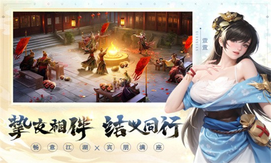 斗笠江湖手游官方版免费版安卓下载