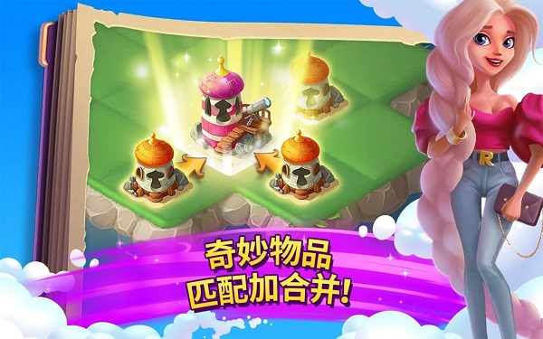 合并童话国官方版本免费正版安卓手游下载