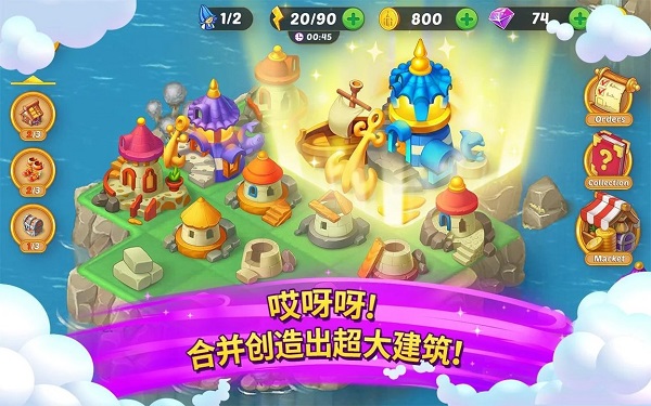 合并童话国官方版本免费正版安卓手游下载