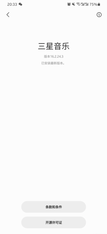 三星音乐苹果版下载