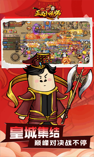 正义小法师官方下载