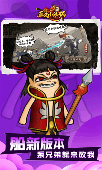 正义小法师手游官方版最新免费版