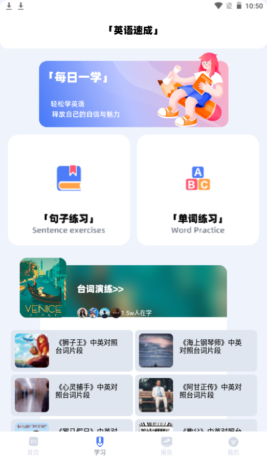 音标小助手app安卓新版