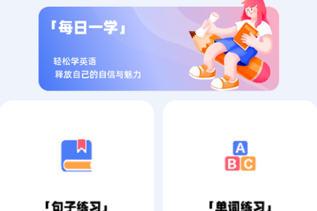 音标小助手app安卓新版
