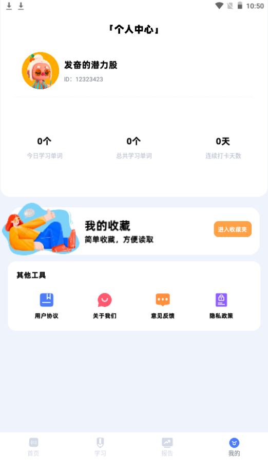 音标小助手手机免费下载