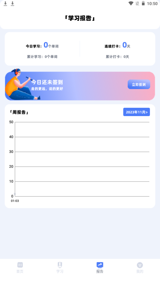 音标小助手手机免费下载