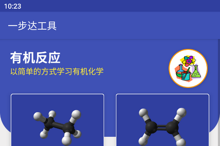 一步达工具官网最新版