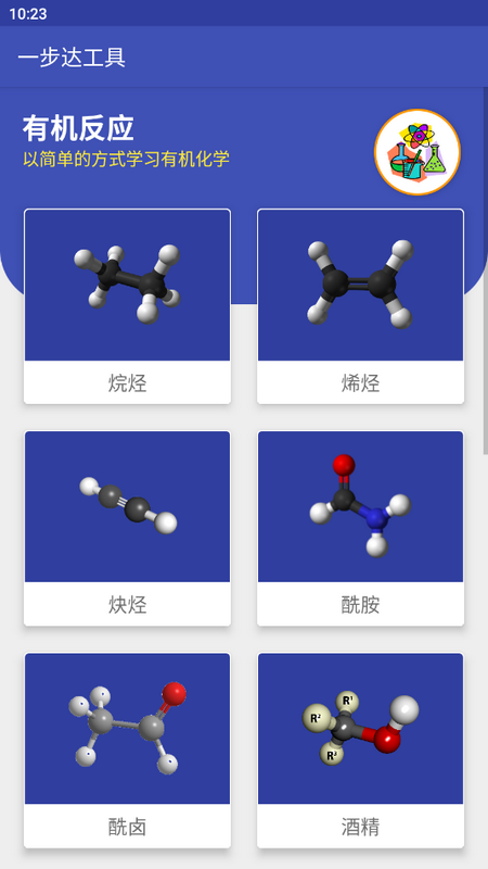 一步达工具手机下载安装