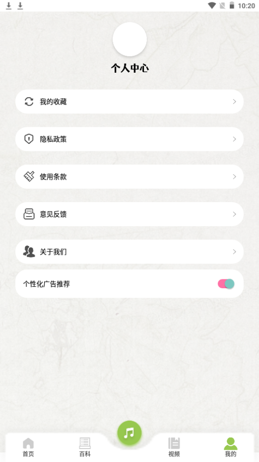 古筝调音节拍器免费下载手机版