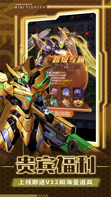 迷你战机手游最新游戏下载
