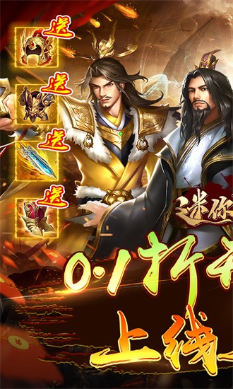 迷你战机红包版官方最新版本最新免费下载