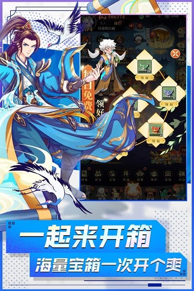 封神让我来游戏安卓游戏下载