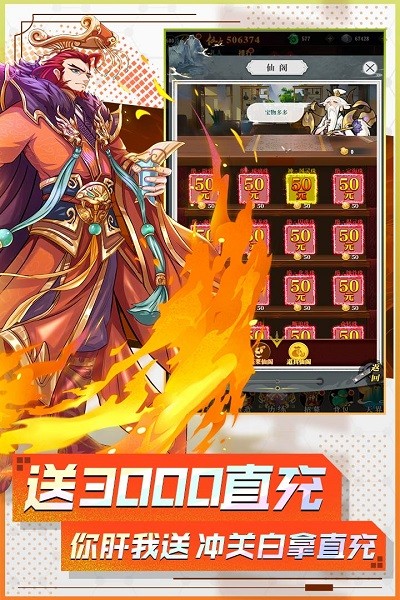 封神让我来游戏安卓游戏下载