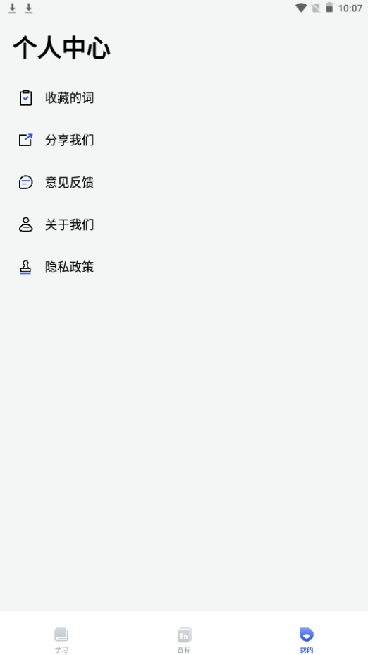 英译汉翻译器手机下载免费版