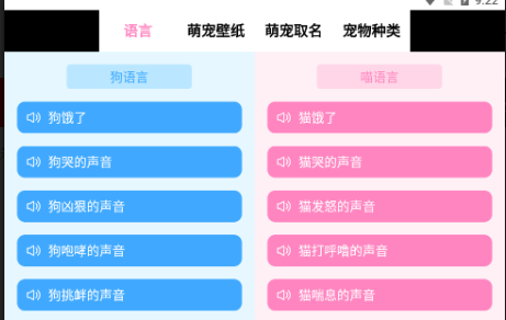 乌龟说话翻译器