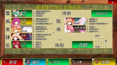 东方幻梦廻录3DM汉化安卓版