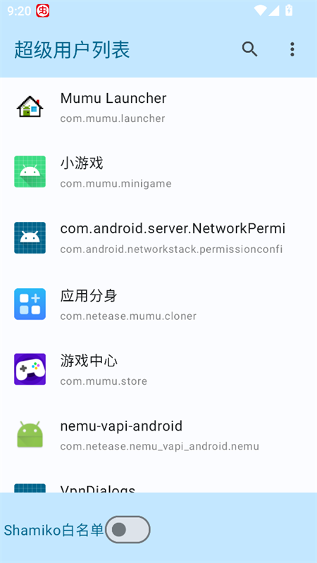 超级用户列表下载安卓版本