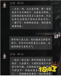 燕云十六声如何通过康宝对话结交