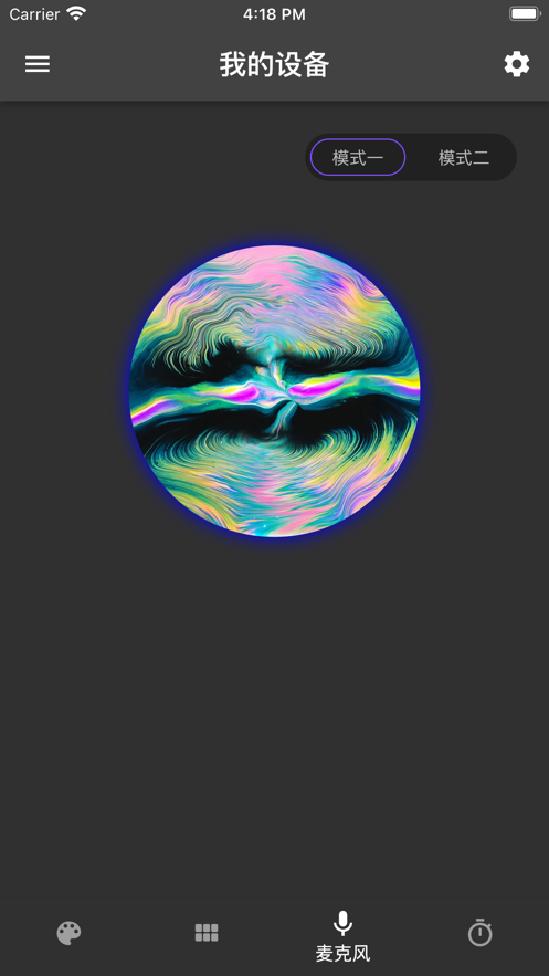 幻彩控光安卓版下载2025