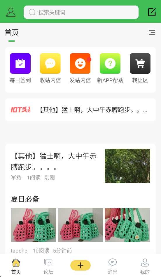 踏花行2025下载安装