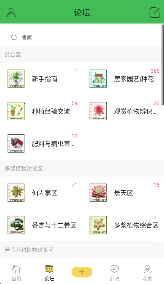 踏花行2025下载安装