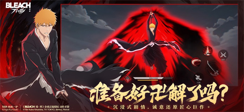 境界刀鸣手游官网