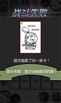 欢乐斗图最新版游戏下载