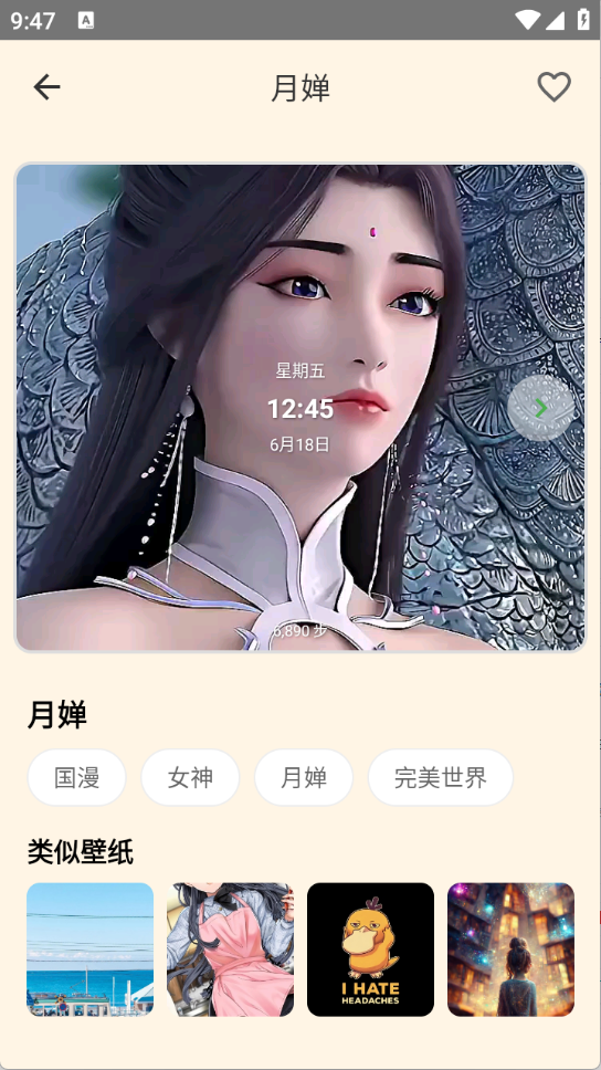 多多表盘最新2025安卓版