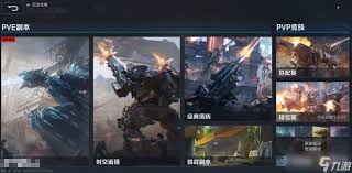 逆战未来竞技模式是什么