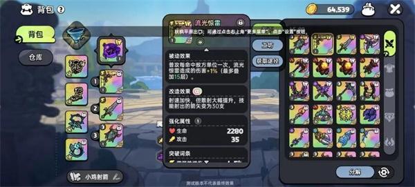 英勇之地武器怎么升华