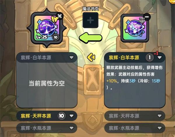 英勇之地武器怎么升华