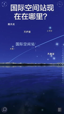 星空漫步2中文最新版