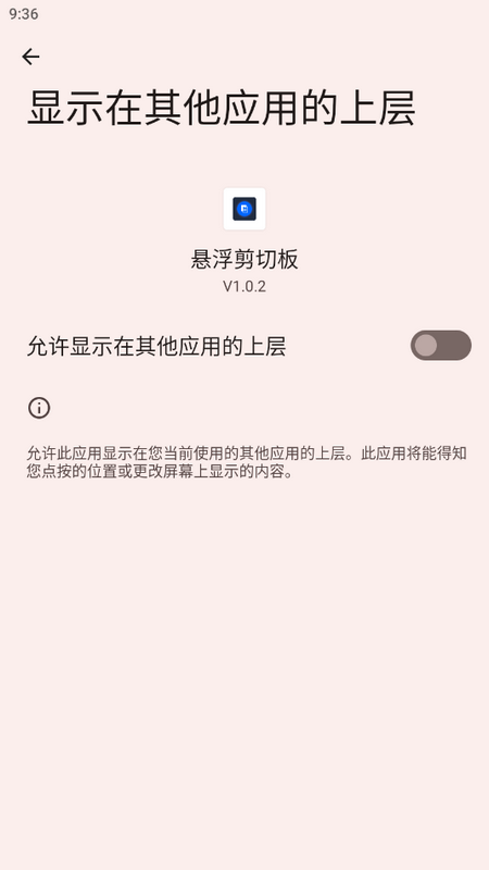 悬浮剪切板ios下载免费版