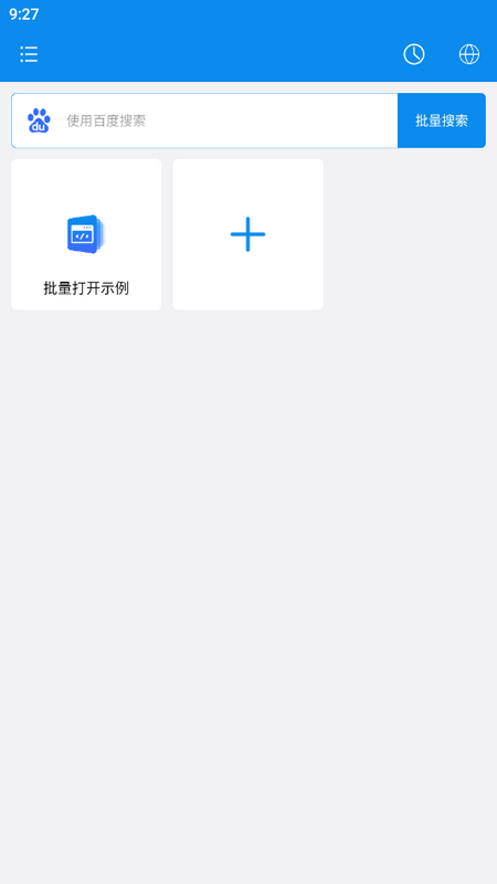 一次看多个网页手机版免费版