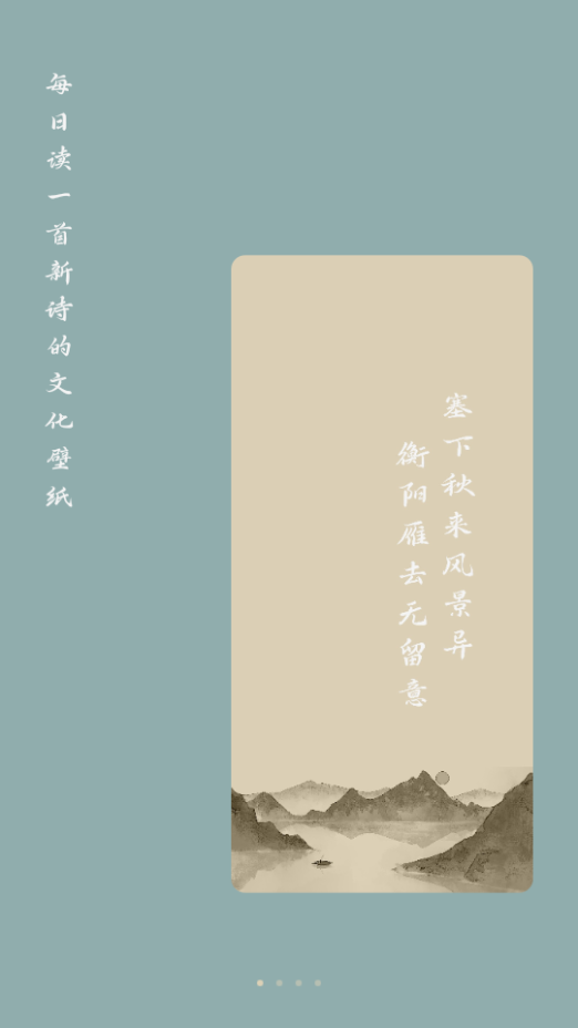 也拙锁屏壁纸APP手机官方版