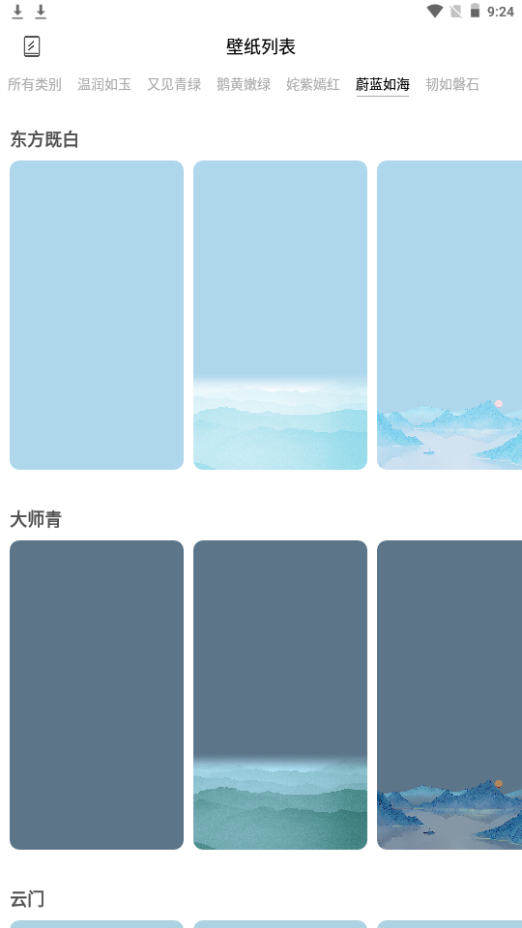 也拙锁屏壁纸APP手机下载苹果版